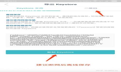    TP钱包APP官网正版：一站式数字资产管理平台  / 

 guanjianci  TP钱包, 数字货币, 区块链, 加密资产  /guanjianci 

---

在当前数字经济蓬勃发展的时代，数字资产的管理变得愈加重要，TP钱包APP作为一款创新的数字资产管理平台，正在逐步成为用户的理想选择。该应用程序不仅具有安全性高、功能齐全的特点，同时在用户体验上也进行了不断。本文将深入探讨TP钱包APP的各个方面，帮助用户全面了解这一强大的工具。

### TP钱包APP的特点与功能

TP钱包是一款功能强大的移动端数字资产钱包，支持存储、管理和交易各种类型的加密货币。其界面简洁易用，支持多种语言，极大地降低了加密资产管理的门槛。

#### 安全性

在数字资产交易中，安全性是用户最为关心的问题之一。TP钱包采用了多重加密技术，确保用户的私钥和数字资产得到严格保护。此外，APP内置防钓鱼机制，有效防止用户的帐户被盗用。

#### 用户友好的界面

TP钱包APP致力于为用户提供直观的操作体验。无论是新手还是经验丰富的投资者，都可以轻松上手。通过简洁的菜单设计，用户可以快速找到所需功能。

#### 支持多种资产

TP钱包支持多种主流加密货币，包括比特币、以太坊、Ripple等，为用户提供了丰富的选择。这一特点使得TP钱包成为数字资产管理的多功能工具，用户可以将多个数字资产集中管理，方便快捷。

### 如何下载与安装TP钱包APP

#### 安卓用户

1. 打开手机中的应用市场（如Google Play、华为应用市场等）。
2. 搜索“TP钱包”。
3. 点击下载并安装应用程序。
4. 安装完成后，打开TP钱包，按照指引进行注册或登录。

#### 苹果用户

1. 前往App Store。
2. 在搜索栏中输入“TP钱包”。
3. 点击获取并安装应用。
4. 完成安装后，打开应用，进行相应的注册或登录。

### TP钱包的注册与登录流程

注册TP钱包非常简单。用户只需提供基本的个人信息，设置密码以及备份助记词，以确保账户的安全。登录后，用户可以进行身份验证，以进一步增强安全性。

### 常见问题解答

在使用TP钱包的过程中，用户可能会遇到一些问题。以下是一些常见问题及其详细解答。

### 问题一：TP钱包的安全性如何保证？

#### 1. 多重加密技术

TP钱包在安全性方面投入了大量资源。它使用了多重加密技术，这意味着用户的私钥即使在网络环境下也能得到保护。此外，TP钱包在数据传输过程中使用了SSL加密，确保交易数据的安全性。

#### 2. 硬件钱包支持

TP钱包还支持硬件钱包的连接，这意味着用户可以将数字资产存储在更安全的硬件设备中，从而大幅降低网络攻击的风险。硬件钱包具有更高的安全性，因为它们不会直接连接到互联网。

#### 3. 定期安全审核

TP钱包定期进行安全审核，检测潜在的安全漏洞，并及时修补，确保用户的信息安全。团队由行业专家组成，会不断对钱包进行升级和维护，以保持其安全性。

### 问题二：如何恢复丢失的TP钱包账户？

#### 1. 使用助记词恢复

在用户注册TP钱包时，会生成一组助记词（12个单词），这是恢复账户的关键。如果用户不小心丢失了账户，使用助记词可以轻松恢复。需谨防将助记词泄露给他人。

#### 2. 账户密码重置

如果用户忘记了密码，可以通过邮箱或手机号码找回账户。TP钱包会发送密码重置链接，用户只需按照指引步骤完成即可。

### 问题三：TP钱包支持哪些类型的资产？

#### 1. 主流加密货币

TP钱包支持的主流加密货币包括比特币（BTC）、以太坊（ETH）、Ripple（XRP）、莱特币（LTC）等，这些都是市值较高的加密货币，在市场中拥有较大的流通量。

#### 2. ERC-20代币

此外，TP钱包还支持基于以太坊的ERC-20代币，这些代币种类繁多，为用户提供了多样化的投资选择。支持的ERC-20代币包括但不限于USDT、Chainlink（LINK）、Uniswap（UNI）等。

### 问题四：如何在TP钱包中买卖数字资产？

#### 1. 充值数字资产

用户可以通过交易平台或其他钱包将数字资产转入TP钱包。用户需注意转账时的网络手续费，以及填写正确的TP钱包地址，确保资金顺利到账。

#### 2. 内置交易功能

TP钱包具备内置的交易功能，用户可以在钱包内直接进行数字资产的买卖操作。用户只需选择想要交易的资产，输入交易数量，确认后即可完成交易。

#### 3. 提现至其他钱包或交易所

用户在TP钱包内买卖资产后，可以轻松将数字资产提现至其他平台或个人钱包。用户只需提供目标地址，确认收费后，资金将迅速转出。

### 问题五：TP钱包支持哪些交易对的交易？

#### 1. 主要交易对

TP钱包支持市场中大多数常见的数字资产交易对。例如，BTC/ETH、USDT/BTC等，用户可以在钱包内进行这类交易，没有额外的手续费。

#### 2. 平台更新交易对

TP钱包团队会定期更新支持的交易对，目前已经支持的资产还在不断增加，以满足用户的多样化需求。用户可以关注TP钱包的官方网站或应用内公告，及时获取最新信息。

### 结语

TP钱包APP作为当今趋势下的一款高效的数字资产管理工具，不仅满足了用户对于安全和便利的需求，同时弥补了传统金融工具的不足。通过本文的详细介绍，希望能够帮助用户深入了解TP钱包，为用户的数字资产管理提供全面的指南。在未来的数字经济中，TP钱包或将成为用户不可或缺的财富管理工具。无论是存储、管理还是交易，TP钱包都将是用户值得信赖的选择。