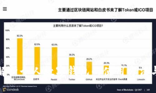 全面解析个人数字钱包的使用方法与技巧