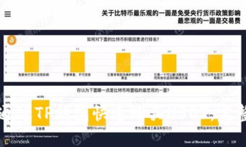 如何通过TP钱包快速购买USDT：完整指南