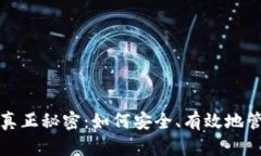 数字钱包刷钱的真正秘密
