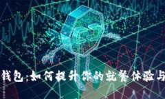 肯德基数字钱包：如何提