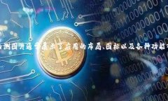 在数字钱包的内测阶段，