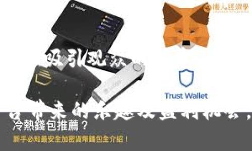 tiaoti最新TP软件下载 安卓版详细指南/tiaoti
TP, TP下载, 安卓, 最新版本, 软件指南/guanjianci

在当今手机应用市场中，各类软件下载层出不穷，其中不乏一些优质的应用。在这些应用中，TP（短视频分享平台）作为一种新兴的社交媒体软件，吸引了众多用户的关注。本文将详细介绍如何下载最新版本的TP安卓应用，并提供一些使用技巧及经验分享，帮助用户更好地享受这一平台的丰富内容和社交乐趣。

1. 什么是TP应用？
TP应用是一款短视频分享平台，主要面向年轻用户。用户可以在平台上创建、分享和播放短视频，涵盖生活、娱乐、教育等多个领域。TP应用不仅提供了丰富多样的视频内容，还具备社交功能，用户能够评论、点赞、分享视频，互动交流极为便捷。随着短视频市场的快速发展，TP也逐渐加入了各种新兴功能，如直播、AR特效等，使用户体验更加丰富。

2. TP应用的特点与功能
TP应用凭借独特的功能设定，吸引了大量用户，以下是TP应用的一些主要特点：
ul
    listrong丰富的视频内容：/strong用户可以浏览各种类型的短视频，涵盖搞笑、才艺展示、知识分享等。/li
    listrong社交互动：/strong用户可以通过评论、点赞等方式与他人互动，分享自己的观点和感受。/li
    listrong创作工具：/strongTP提供了一系列视频编辑工具，包括特效、过滤器和音乐，方便用户制作出高质量的视频作品。/li
    listrong个性推荐：/strongTP的推荐算法能够根据用户的观看记录，精准推送感兴趣的内容，提升用户粘性。/li
    listrong直播功能：/strong用户还可以通过平台进行直播，与粉丝实时互动，增加用户间的亲密感。/li
/ul

3. 如何下载TP应用的最新版本？
下载TP应用其实并不复杂，用户可以通过多个渠道获取最新版本。在这里，我们推荐以下几种方法：

h43.1 通过官方APP商店下载/h4
安卓用户可以直接在手机的应用商店中搜索“TP”，找到官方版本进行下载。这是最简便且安全的方法，用户可以确保下载到最新的版本，并且避免了不必要的安全隐患。

h43.2 通过TP官方网站下载/h4
如果用户在应用商店中找不到最新版本，可以访问TP的官方网站，通常官网会提供最新版本APK文件的下载链接。用户需确保下载链接的真实性，以免下载到假冒版本。

h43.3 使用第三方应用市场/h4
除了官方途径，一些知名的第三方应用市场也提供TP应用的下载。这类市场需谨慎选择，建议选择比较知名和信誉良好的市场，以确保安全性。

4. 安装TP应用后的基本设置
成功安装TP应用后，用户需要进行一些基本设置，以便更好地适应应用的功能：

h44.1 注册账户/h4
打开TP应用后，用户首先需要注册账户，通常可以选择通过手机号码或邮箱进行注册，按照提示完善信息。

h44.2 完善个人资料/h4
注册成功后，用户可进入个人主页，完善头像、昵称、介绍等信息，增加用户的吸引力。

h44.3 设置隐私选项/h4
用户可以根据自己的需求设置隐私选项，选择是否公开自己的作品，是否允许其他用户关注、评论等。

5. 使用TP应用的小贴士
以下几点小贴士将帮助用户更好地享受TP应用带来的乐趣：

h45.1 定期更新应用/h4
为了使用最新的功能及修复可能存在的bug，用户应定期检查TP应用的更新，并及时更新到最新版本。

h45.2 参与社区活动/h4
TP应用内部常常会举办各种活动，用户可以积极参与，增加曝光率，有利于提高自己作品的观看量。

h45.3 多元化内容创作/h4
在创作短视频时，用户可以尝试多种风格和主题，增加视频的多样性，吸引不同类型的观众。

h45.4 与粉丝互动/h4
积极与观看自己视频的用户互动，回应评论和私信，能够建设起良好的粉丝基础，增强用户忠诚度。

6. 常见问题解答

h4问题1: TP应用与其他短视频平台有什么区别？/h4
TP应用在短视频领域中相较于其他平台，如抖音和快手，具有其独特之处。首先，TP更注重社区建设，用户不仅可以分享视频，还能通过社区活动互动。其次，TP在内容推荐上更个性化，利用先进算法精准推送，提升用户体验。此外，TP在编辑功能上不断升级，增加丰富的特效和音效功能，鼓励用户进行创新。

h4问题2: 使用TP应用需要注意哪些安全问题？/h4
在使用TP应用时，安全问题是用户需要关注的重要方面。用户首先应注意个人信息的保护，避免泄露私人信息，尤其是在与陌生人互动时。其次，尽量避免下载不明来源的APK文件，以减少手机被恶意软件攻击的风险。同时，用户在评论及互动时，应保持良好的社交礼仪，避免攻击性言论，维护良好的社交环境。

h4问题3: TP应用的版权问题如何处理？/h4
随着短视频的流行，版权问题逐渐受到关注。使用TP应用时，用户需注意原创性，避免上传他人作品，同时留意音乐及其它素材的版权。如果用户上传了侵犯版权的内容，可能会面临平台惩罚或法律问题，因此建议用户在创作时使用授权素材或自制音乐，确保版权合规。

h4问题4: TP应用的获利方式有哪些？/h4
TP应用平台为用户提供了多种获利途径，包括广告分成、打赏、直播打赏及参加官方活动获取奖励等。用户发布的受欢迎视频可能会吸引广告投放，从而实现收益。此外，用户在进行直播时，观众可以通过打赏来支持内容创作者，增加其收入。参加官方活动还可能获得奖金或其他物质奖励，鼓励用户创作更多优质内容。

h4问题5: 如何提高视频的观看量和互动率？/h4
提高视频的观看量和互动率需要一定的策略。首先，选择热门话题和趋势来制作视频，确保视频的时效性。其次，制作高质量的内容，提升视频的趣味性和观赏性，以吸引观众的注意。同时，用户可以通过定期更新内容并积极互动，建议观众评论和分享，形成良性的互动氛围。Lastly，利用社交媒体进行宣传，扩大视频的曝光率，吸引更多观众观看。

总之，TP应用作为一个新兴的短视频分享平台，为用户提供了丰富的创作和互动机会。通过合理的下载途径、基础设置和使用技巧，用户可以更好地享受这一平台带来的乐趣及盈利机会。希望本文能为有兴趣的用户提供帮助，助力他们在短视频创作的道路上更进一步。