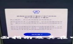 探索TP钱包：全面指南及其