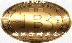 liaotiTP交易所的安全性和正