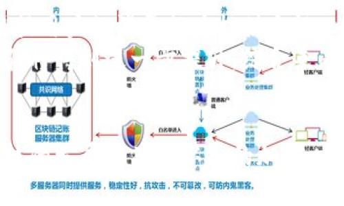 思考一个符合用户搜索需求并且的  
  数字钱包：未来支付的革命性选择 /   

相关的关键词  
 guanjianci 数字钱包, 在线支付, 移动支付, 区块链技术 /guanjianci   

引言  
随着数字技术的不断发展，数字钱包作为一种新兴的支付方式，正日益受到消费者的青睐。无论是在日常购物、线上交易还是转账等场景，数字钱包凭借其便捷性和安全性，成为现代支付的热门选择。本文将深入探讨数字钱包的定义、使用场景、工作原理，以及其在未来支付市场中的潜力。

什么是数字钱包？  
数字钱包是指一种电子工具，允许用户存储和管理他们的支付方式，包括信用卡、借记卡、现金和其他支付系统的信息。用户可以通过智能手机、电脑等设备访问这些信息，用于在线购物、扫码支付、转账等。数字钱包不仅简化了支付流程，还提高了交易的安全性。  
数字钱包可以分为两种主要类型：软件型和硬件型。软件型数字钱包通常是应用程序，例如Apple Pay、Google Pay和PayPal等，而硬件型数字钱包则是存储私钥的设备，如Ledger、Trezor等，为用户提供更高的安全性。

数字钱包的优势  
数字钱包刚开始流行时，因为其便捷性受到了广泛关注。随着技术的进步，现代数字钱包除了便捷性外，还带来了许多其他优势：  
ul  
    listrong方便性：/strong用户可以在任何地方、任何时间使用数字钱包进行支付，无需携带现金或银行卡。/li  
    listrong安全性：/strong通过加密技术和令牌化，数字钱包能有效保护用户的财务信息，降低被盗风险。/li  
    listrong交易记录：/strong用户可以轻松查看所有的交易记录，方便进行财务管理。/li  
    listrong多平台支持：/strong许多数字钱包支持多种支付渠道，包括在线购物、实体店支付等，极大地扩展了其使用场景。/li  
/ul

数字钱包如何工作  
数字钱包的工作原理涉及多种技术，包括加密技术、移动支付技术和区块链等。用户在安装数字钱包后，需要绑定自己的银行账户或信用卡。每次支付时，用户只需输入密码或使用生物识别技术进行身份验证，数字钱包系统便会生成一个唯一的支付令牌，确保交易的安全性。  
例如，在进行店内支付时，用户可以通过手机中的NFC（近场通信）技术，将手机靠近POS机进行支付。POS机会读取手机中的支付令牌，进行扣款，同时更新用户的交易记录。

数字钱包的未来趋势  
随着电子商务的蓬勃发展，数字钱包的普及率也在迅速提升。根据市场研究机构的数据预测，未来几年内，数字钱包的市场将继续扩大，市场份额将逐渐替代传统现金和卡片支付方式。  
未来的数字钱包将会整合更多的功能，比如：金融产品的管理、信用评分系统、社交支付等。这些新功能将进一步提升用户体验，推动数字钱包的应用普及。

数字钱包给商户带来的变化  
数字钱包的流行不仅对消费者产生了影响，也给商户带来了新的机遇和挑战。首先，商户可以通过接受数字钱包支付来提高交易的效率，减少顾客在结账时等待的时间。同时，将数字钱包作为支付选项之一，能够吸引更广泛的顾客群体，提供更好的服务。其次，数字钱包还可以帮助商户收集用户数据，从而进行精准的市场营销。

数字钱包在不同国家的适用情况  
数字钱包的推广和接受程度在不同国家的表现差异显著。在一些发达国家，如美国和欧洲国家，数字钱包已经相对成熟，消费者和商户对其接受度高，而在一些发展中国家，尽管市场潜力巨大，但由于基础设施和技术问题，数字钱包的普及仍面临挑战。

数字钱包与区块链技术的结合  
区块链技术的引入为数字钱包的安全性与透明度提供了保障。许多新兴的数字钱包项目开始利用区块链技术，实现更高程度的安全性和隐私保护。例如，通过去中心化的交易平台，用户可以在不依赖于第三方的情况下，进行点对点的支付，这对于保护财务隐私显得尤为重要。

在数字货币崛起的背景下数字钱包的发展  
随着比特币等数字货币的兴起，数字钱包不仅仅是存储法币的工具，更成为存储和管理数字资产的重要平台。许多数字钱包已经开始支持多种数字货币的存储与交易，使得用户能够在一个平台上实现多种资产的管理。

相关问题1：数字钱包和传统支付方式有哪些区别？  
数字钱包与传统支付方式（如现金、信用卡等）之间有着显著的区别。传统支付方式往往是基于物理交易，而数字钱包则是基于数字技术进行的虚拟交易。传统支付方式容易受到盗窃和卡片伪造的风险，而数字钱包通过加密技术和生物识别技术来提高安全性，极大地减少了风险。此外，数字钱包提供的支付记录和可追溯性也是传统支付方式无法比拟的。  
在便捷性方面，使用现金进行交易可能需要找零，而使用信用卡时则需要输入密码。而数字钱包支持一键支付，用户只需通过手机或智能设备进行简单的操作即可完成付款。整体来看，数字钱包在速度、安全和便利性上都优于传统支付方式。

相关问题2：使用数字钱包的安全隐患有哪些？  
尽管数字钱包的安全性相对较高，但仍然存在一些安全隐患。首先，用户的设备如果被恶意软件感染，可能导致数字钱包信息泄露。其次，对于一些不法分子而言，钓鱼网站和仿冒应用程序也是获取用户支付信息的常见手段。为此，用户需保持警惕，确保从正规渠道下载应用，并定期更新安全设置。  
此外，若用户的手机丢失而没有开启相关的生物识别或密码保护，可能导致财务信息的泄露。因此，建议用户在使用数字钱包时，务必开启额外的安全选项，如双因素身份验证等，以提高保护级别。

相关问题3：数字钱包的使用费用如何？  
数字钱包的费用结构因不同服务提供商而有所不同。许多数字钱包在进行普通消费时，其使用是免费的，但在转账和提现时可能会收取一定的手续费。例如，PayPal在进行跨境转账和货币兑换时，会收取手续费。而一些银行推出的数字钱包服务可能对某些交易提供免费的优惠。  
因此，用户在选择数字钱包时，应仔细了解其收费标准，以便做出最佳选择。此外，在一些特定情况下，数字钱包还可能提供积分和现金返还等优惠措施，这对于用户也是一种额外的经济收入。

相关问题4：如何选择合适的数字钱包？  
选择合适的数字钱包需要考虑多个因素。在选择数字钱包时，用户应首先考虑其安全性。查看该钱包是否具备良好的加密和身份验证机制，其次评估其支持的支付渠道和商户网络，考虑该钱包是否能满足自身的支付需求。  
此外，用户还需要关注用户界面的友好程度以及客服的质量。一个好的数字钱包应该具备直观的操作界面和高效的客户服务。最后，建议用户查看其他用户的评价，以获取更全面的了解。

相关问题5：数字钱包的未来将如何演变？  
随着技术的发展，数字钱包的形态与功能将不断演变。未来的数字钱包可能会更加注重用户体验和个性化服务。例如，通过机器学习和大数据分析，数字钱包可以根据用户的消费行为提供个性化的理财建议或优惠券。  
在技术层面，未来数字钱包可能会实现更广泛的区块链应用，通过去中心化技术保障交易的透明性。此外，伴随5G技术的普及，数字钱包的支付速度将更快，用户体验将得到进一步提升。综合来看，数字钱包正朝着更加智能化和便捷化的方向发展。

结论  
数字钱包正在快速成为未来支付的重要组成部分，其便利性、安全性以及多功能性使得越来越多的消费者和商家欣然接受。虽然在普及过程中仍有挑战，但随着科技的发展和用户认知的加强，数字钱包无疑将在未来支付领域发挥更加重要的作用。无论是个人用户还是企业，合理利用数字钱包所带来的便利，都能在数字化时代中获得更大的利益。