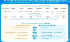 数字钱包大佬持有比特币