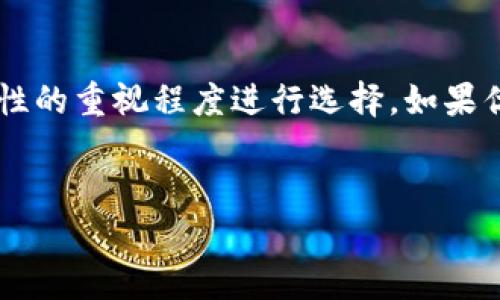 baoti数字货币钱包不能提现的原因及解决方案解析/baoti  
数字货币, 钱包, 提现, 解决方案/guanjianci  

随着数字货币的迅猛发展，越来越多的人开始关注和使用数字货币钱包。然而，许多用户在使用过程中可能会遇到提现困难的情况。这不仅让用户感到困惑，也可能导致资产的损失。在本篇文章中，我们将详细分析数字货币钱包无法提现的原因，以及为您提供相应的解决方案。同时，还会探讨常见相关问题，帮助您更好地理解数字货币和其钱包的运作机制。  

为何数字货币钱包无法提现？  
数字货币钱包无法提现可能有多种原因，以下我们将从技术、政策和用户操作等多个方面进行探讨。  

h41. 钱包类型的限制/h4  
数字货币钱包主要分为热钱包和冷钱包。热钱包通常连接到互联网，方便用户进行交易，但同时也存在安全风险；冷钱包则是脱机状态，适合长期存储。当用户在使用热钱包进行提现时，由于网络问题或钱包软件故障，可能会导致提现失败。而冷钱包一般不支持直接提现，需要将资产转入热钱包后才能进行提现。  

h42. 交易所的政策原因/h4  
许多数字货币交易所会对提现设置一定的限制，比如最小提现金额、提现频率等。如果用户未满足这些条件，就会导致提现请求被拒绝。此外，一些交易所会根据用户的身份验证情况，设置更严格的提现限制，尤其是在遇到异常交易时。  

h43. 网络拥堵或故障/h4  
由于区块链网络的特性，特别是在高峰期，交易确认时间可能会变长，导致提现请求无法及时处理。用户可以通过查看区块链状态，判断是否存在网络拥堵的情况。  

h44. 用户账户问题/h4  
用户的账户若存在安全风险，比如被黑客攻击、密码错误等，都可能导致提现失败。此外，某些数字货币钱包要求用户进行身份验证，若未通过验证，提现也无法成功。  

解决数字货币钱包提现问题的方法  
面对数字货币钱包无法提现的情况，用户可以根据具体原因采取相应的措施。以下是一些解决建议：  

h41. 检查钱包类型及设置/h4  
首先确认您所使用的钱包类型。如果是冷钱包，您需要将资产转移到支持提现的热钱包。如果是热钱包，确保您已按照平台要求完成相关设置。  

h42. 了解交易所的提现政策/h4  
在进行提现前，务必了解交易所的提现政策，包括最小提现金额、手续费以及身份验证要求等。如发现政策不明或疑似错误，可以及时联系交易所客服进行咨询。  

h43. 关注网络状态/h4  
在进行提现操作时，可以通过区块链浏览器查看交易承载量与网络状态。如果网络拥堵，您可以暂时延后提现请求，待网络恢复正常后再进行操作。  

h44. 检查账户安全/h4  
定期检查账户的安全性，确保密码强度和两步验证功能开启。如果您怀疑账户存在安全风险，建议暂时冻结账户，并联系平台客服询问相关处理措施。  

h45. 阅读帮助文档/h4  
大多数数字货币交易所和钱包平台都提供详细的帮助文档。通过搜索相关关键词，您能找到问题的解答与具体步骤，帮助您解决提现难题。  

常见问题解答  

h4问题一：数字货币钱包提现需要多少手续费？/h4  
提现手续费通常由数字货币的种类和交易所的政策决定。不同的交易所会有不同的收费标准，有些交易所可能会提供特定的优惠，降低手续费。一般而言，比特币等主流数字货币的提现手续费相对较高，可能在几美元到十几美元之间。而对于一些新兴的数字货币，手续费则可能显著降低。  
除了平台收取的手续费外，用户还需注意网络拥堵期间的额外费用。在交易确认缓慢时，为了尽快完成提现，用户可能需要支付更高的矿工费。此外，提高提现金额往往意味着手续费的增加，用户可以预先计算好总成本，以避免不必要的支出。  

h4问题二：如何提高提现请求通过的成功率？/h4  
为了提高提现请求通过的成功率，建议用户遵循以下几点：确保输入信息的准确性；保持账户状态良好，定期进行安全检查；了解并遵守交易所的提现政策；在网络情况良好时进行提现；选择合理的提现时间，避免高峰期。  
总的来说，提现时应尽量保持冷静与理智，合理规划提现策略。在进行操作时，不妨多咨询平台的客服，以获取更多帮助与支持。  

h4问题三：怎样保障我的数字货币钱包安全？/h4  
数字货币钱包的安全性至关重要，用户可以从多个方面加强钱包安全：使用强密码并定期更换；启用两步验证；定期备份钱包数据；避免在公共场合使用无线网络；确保VPN的安全性；以及对所有涉及的设备进行反病毒检查。此外，切忌向他人透露个人钱包信息或者私钥，这可能使个人资产面临巨大风险。  
实现全面的安全管理后，用户的资产安全性会显著提升，从而降低因账户被盗或安全漏洞造成的损失。  

h4问题四：数字货币的提现时间一般需要多久？/h4  
提现时间会根据不同的数字货币和使用的交易所而有所不同。一般来说，大宗数字货币如比特币的提现时间可能在10分钟到几小时之间，而一些瞬时性能较强的新兴币种可能会在几分钟内完成提现。一旦交易被确认并写入区块链，用户便能在自己的账户中看到提现的数字货币。  
但在高峰时间段，如市场波动大期间，提现的处理时间可能会延长，导致用户需要更长的时间来获取提现回款。因此，用户应及时关注游戏平台的相关公告，以便预见可能的延误。  

h4问题五：我该如何选择合适的数字货币钱包？/h4  
选择合适的数字货币钱包应综合考虑几方面因素：安全性、易用性、支持的币种、是否提供定期备份与恢复功能、社区反馈等。用户可根据自己的投资需求以及对安全性的重视程度进行选择。如果优先考虑安全性，可以选择冷钱包，而如果更注重交易的便捷性，则热钱包可能更适合您。  
建议多进行比较，查阅相关的使用评价和用户体验，确保选择到适合自己的数字货币钱包。  

通过以上分析，用户在使用数字货币钱包时，了解提现问题的原因及解决方案显得尤为重要。希望本篇文章能够帮助实现更为安全、顺畅的数字货币交易体验。  