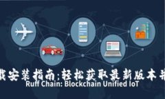 Toptop官方下载安装指南：