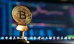   TP官网下载APP正版：安全