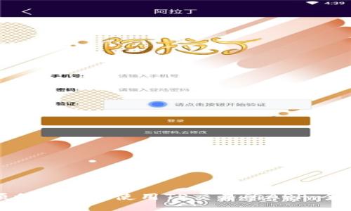 : 如何顺利下载并使用TP交易所APP：全方位指南