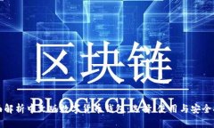 全面解析中文版数字货币