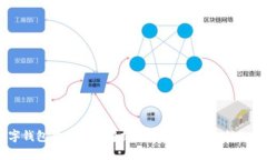 银行APP数字钱包功能全面