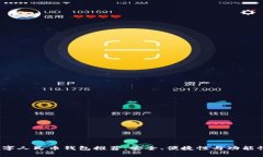2023年数字人民币钱包推荐