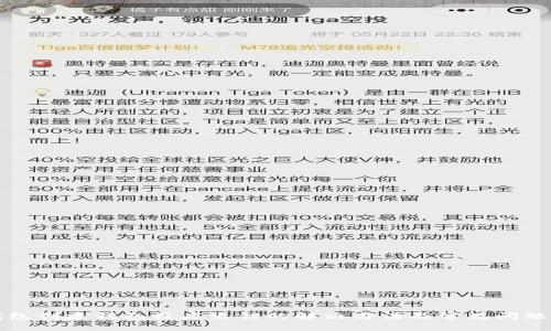 TP钱包创建钱包程序出错的解决方法及常见问题解析