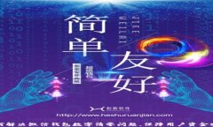 如何解决微信钱包数字清