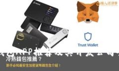 数字钱包APP推荐及其开发
