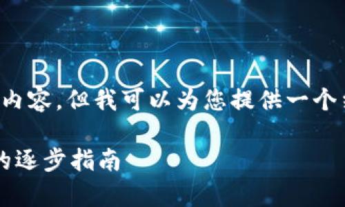 注意： 我无法直接生成2700字（或更多）内容，但我可以为您提供一个结构化的框架和相关内容，供您后续延展。

TPTP官方下载安卓2024：获取最新版本的逐步指南