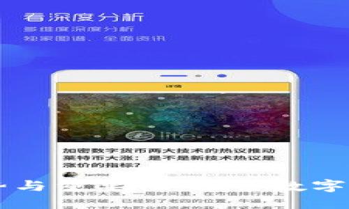 区块链钱包的优势与重要性：探索数字资产管理的新方式