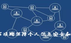 biziao数字钱包的未来：如
