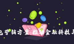 全面解析银行数字钱包营