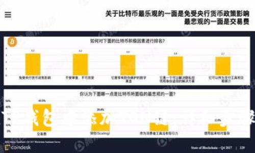 如何在TP钱包中添加TON链：详细步骤与解答