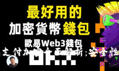 Steam钱包支付加密全面解析：安全性与使用技巧