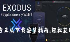 TPTP官方正版下载安装指南