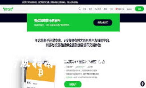 tp下载与安装官方版指南：一步步教你如何安全获取和安装