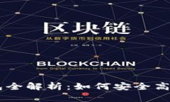 农行APP数字货币钱包全解