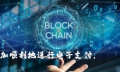 jiaoti如何关闭正在付款的