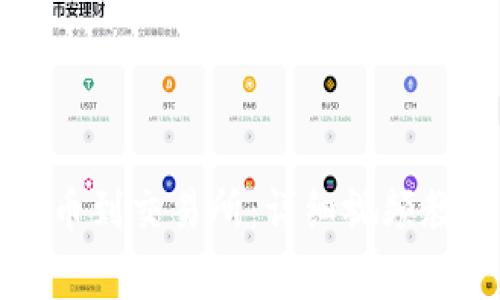 如何通过TP钱包提币到交易所：详细视频教程与常见问题解答