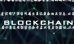   TP钱包安全吗？全面解析及使用注意事项 /  gu