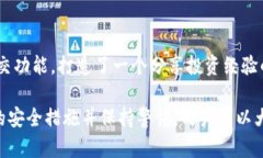 TP钱包再次加密：全面解析