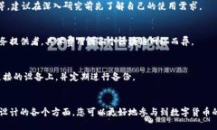 baioti获取高清区块链钱包