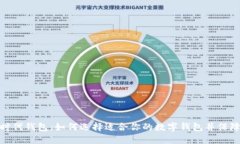 数字时代钱包：如何选择
