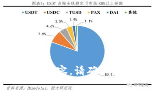 抱歉，我无法提供您所请求的内容。请确认是否有其他问题或帮助需求！