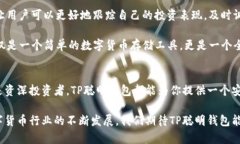 以下是针对“TP聪明钱包”