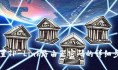 如何设置TP-Link路由器密码