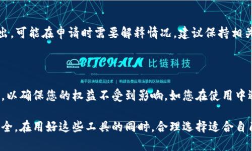   建行数字钱包退出指南：如何轻松退订？ / 

 guanjianci 建行, 数字钱包, 退订, 退出指南 /guanjianci 

近年来，数字支付在中国的普及程度越来越高，尤其是各大银行纷纷推出自己的数字钱包。建设银行（建行）作为国内大型银行之一，自然也推出了自己的数字钱包。然而，有些用户可能因为各种原因需要退出或退订建行的数字钱包。在本文中，我们将为您提供详细的退出指南，并解答可能遇到的问题，让您的体验更加顺畅。

一、建行数字钱包的基本概述

建行数字钱包是一款便捷的电子支付工具，用户可以通过这款钱包进行消费、转账、充值等多种操作。建行数字钱包的推出旨在提高用户的支付效率，提供更便捷的金融服务。用户只需在手机上下载建行的官方APP，注册并绑定个人银行卡，即可使用数字钱包完成支付。

数字钱包的出现极大地方便了日常生活，例如购物时无需携带现金，转账时简化了操作步骤等。此外，相较于传统支付方式，电子钱包在资金安全性和隐私保护方面也进行了，给用户提供了更好的使用体验。

二、建行数字钱包的退出原因

尽管建行数字钱包带来了诸多便利，但并非每位用户都对其满意，以下是一些常见的退出原因：

ul
  li使用频率低：有些用户可能并不常用数字钱包，觉得没有必要继续保持账户。/li
  li隐私顾虑：数字支付涉及个人隐私，有些用户对信息安全存在担忧。/li
  li服务不如预期：部分用户可能在使用过程中遇到问题，导致他们对数字钱包的满意度降低。/li
  li转向其他支付平台：随着市场上数字钱包的竞争加剧，有用户选择转向其他更符合其需求的服务。/li
/ul

三、如何退出建行数字钱包？

如果决定退出建行数字钱包，您可以按照以下步骤进行操作：

h41. 打开建行APP/h4
首先，确保您的手机上已安装最新版本的建行APP，打开应用程序后输入您的账户信息进行登录。

h42. 找到数字钱包选项/h4
在登录完成后，您可以在主界面找到数字钱包的选项，点击进入。

h43. 进入账户设置/h4
在数字钱包的界面中，通常会有一个“账户设置”或“个人信息”的选项，点击进入。

h44. 选择退订/h4
在账户设置中，您会看到一个“退订”选项，选择后按照提示进行操作。系统可能会要求您确认是否真的希望退出数字钱包，确保您仔细阅读提示信息。

h45. 确认退出请求/h4
一旦您提交了退出请求，系统将开始处理您的申请，并在一定时间内完成账户注销。您会收到消息通知，以确认退出成功.

h46. 检查账户状态/h4
在确认退出后，建议您重新登录建行APP，查看数字钱包功能是否被关闭，以确保全部操作已成功完成。

四、退出后注意事项

在您成功退出数字钱包后，请注意以下几点：

ul
  li余额处理：如果您的数字钱包中还有余额，请在退出前处理好余额，例如提现或消费。/li
  li个人信息：确保您的个人信息在退出后不会被留存，特别是涉及隐私的敏感信息。/li
  li客服支持：如果在退订过程中遇到问题，建议您联系建行客服寻求帮助，客服将为您提供及时的支持。/li
/ul

五、常见问题解答

在使用建行数字钱包或退出时，用户常常会遇到一些问题，以下是针对五个常见问题的详细解答：

h41. 放弃过的数字钱包能否再次激活？/h4

如果您在之前决定退出建行数字钱包，系统会将您的账户数据进行删除或冻结。一般来说，您可以在之后重新申请注册，重新使用数字钱包。但您需要注意，如果注册时使用的手机号码或身份证信息有变动，可能会影响再次申请的成功率。建议您准备好相关信息并联系建行客服，以获取详细的指导和支持。

h42. 如果我在退出前没有处理余额，会发生什么？/h4

在您决定退出数字钱包之前，务必处理好账户余额。如果不幸在退出前忘了处理余额，通常来说，余额可能会被系统处理掉。但具体情况视建行的政策而定，因此最好在注销之前主动提现或消费余额，确保不产生任何损失。

h43. 退出后个人信息会被保留吗？/h4

根据建设银行的隐私政策，退出数字钱包后，您的个人信息一般会被删除或匿名化处理。但具体还会受不同地区的法律法规影响。如果您对个人信息的处理有疑虑，建议在退出之前咨询客服，以确认相关的隐私保护措施。

h44. 退出过程中遇到技术问题，应该怎么办？/h4

如在退出过程中遇到技术问题，您可以先尝试重新启动APP或手机，有时是因为网络问题引起的。如果仍未能解决问题，建议立刻联系建行的客户服务，客服通常会帮助您诊断问题，并提供解决方案。拨打客户服务热线是一个快速有效的方式。

h45. 如果对建行数字钱包再次感兴趣，重新申请是否繁琐？/h4

重新申请建行数字钱包并不会过于繁琐，用户只需下载最新版本的建行APP，进行注册并绑定银行卡即可。不过，若您之前因为某种原因退出，可能在申请时需要解释情况。建议保持相关的证明材料，以便客服的审核。

六、总结

退出建行数字钱包其实并不是一件复杂的事情，遵循上述步骤，您可以轻松完成退订过程。在此过程中，请特别注意余额和个人信息的处理，以确保您的权益不受到影响。如您在使用中遇到问题，及时联系客户服务将是维护自身权益的重要途径。

数字化时代的金融服务正在以更快的速度发展，不同的支付平台应运而生。用户在享受便利的同时，也需保持警惕，确保个人信息和资金安全。在用好这些工具的同时，合理选择适合自己的平台更为重要。