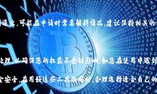   建行数字钱包退出指南：如何轻松退订？ / 

 guanjianci 建行, 数字钱包, 退订, 退出指南 /guanjianci 

近年来，数字支付在中国的普及程度越来越高，尤其是各大银行纷纷推出自己的数字钱包。建设银行（建行）作为国内大型银行之一，自然也推出了自己的数字钱包。然而，有些用户可能因为各种原因需要退出或退订建行的数字钱包。在本文中，我们将为您提供详细的退出指南，并解答可能遇到的问题，让您的体验更加顺畅。

一、建行数字钱包的基本概述

建行数字钱包是一款便捷的电子支付工具，用户可以通过这款钱包进行消费、转账、充值等多种操作。建行数字钱包的推出旨在提高用户的支付效率，提供更便捷的金融服务。用户只需在手机上下载建行的官方APP，注册并绑定个人银行卡，即可使用数字钱包完成支付。

数字钱包的出现极大地方便了日常生活，例如购物时无需携带现金，转账时简化了操作步骤等。此外，相较于传统支付方式，电子钱包在资金安全性和隐私保护方面也进行了，给用户提供了更好的使用体验。

二、建行数字钱包的退出原因

尽管建行数字钱包带来了诸多便利，但并非每位用户都对其满意，以下是一些常见的退出原因：

ul
  li使用频率低：有些用户可能并不常用数字钱包，觉得没有必要继续保持账户。/li
  li隐私顾虑：数字支付涉及个人隐私，有些用户对信息安全存在担忧。/li
  li服务不如预期：部分用户可能在使用过程中遇到问题，导致他们对数字钱包的满意度降低。/li
  li转向其他支付平台：随着市场上数字钱包的竞争加剧，有用户选择转向其他更符合其需求的服务。/li
/ul

三、如何退出建行数字钱包？

如果决定退出建行数字钱包，您可以按照以下步骤进行操作：

h41. 打开建行APP/h4
首先，确保您的手机上已安装最新版本的建行APP，打开应用程序后输入您的账户信息进行登录。

h42. 找到数字钱包选项/h4
在登录完成后，您可以在主界面找到数字钱包的选项，点击进入。

h43. 进入账户设置/h4
在数字钱包的界面中，通常会有一个“账户设置”或“个人信息”的选项，点击进入。

h44. 选择退订/h4
在账户设置中，您会看到一个“退订”选项，选择后按照提示进行操作。系统可能会要求您确认是否真的希望退出数字钱包，确保您仔细阅读提示信息。

h45. 确认退出请求/h4
一旦您提交了退出请求，系统将开始处理您的申请，并在一定时间内完成账户注销。您会收到消息通知，以确认退出成功.

h46. 检查账户状态/h4
在确认退出后，建议您重新登录建行APP，查看数字钱包功能是否被关闭，以确保全部操作已成功完成。

四、退出后注意事项

在您成功退出数字钱包后，请注意以下几点：

ul
  li余额处理：如果您的数字钱包中还有余额，请在退出前处理好余额，例如提现或消费。/li
  li个人信息：确保您的个人信息在退出后不会被留存，特别是涉及隐私的敏感信息。/li
  li客服支持：如果在退订过程中遇到问题，建议您联系建行客服寻求帮助，客服将为您提供及时的支持。/li
/ul

五、常见问题解答

在使用建行数字钱包或退出时，用户常常会遇到一些问题，以下是针对五个常见问题的详细解答：

h41. 放弃过的数字钱包能否再次激活？/h4

如果您在之前决定退出建行数字钱包，系统会将您的账户数据进行删除或冻结。一般来说，您可以在之后重新申请注册，重新使用数字钱包。但您需要注意，如果注册时使用的手机号码或身份证信息有变动，可能会影响再次申请的成功率。建议您准备好相关信息并联系建行客服，以获取详细的指导和支持。

h42. 如果我在退出前没有处理余额，会发生什么？/h4

在您决定退出数字钱包之前，务必处理好账户余额。如果不幸在退出前忘了处理余额，通常来说，余额可能会被系统处理掉。但具体情况视建行的政策而定，因此最好在注销之前主动提现或消费余额，确保不产生任何损失。

h43. 退出后个人信息会被保留吗？/h4

根据建设银行的隐私政策，退出数字钱包后，您的个人信息一般会被删除或匿名化处理。但具体还会受不同地区的法律法规影响。如果您对个人信息的处理有疑虑，建议在退出之前咨询客服，以确认相关的隐私保护措施。

h44. 退出过程中遇到技术问题，应该怎么办？/h4

如在退出过程中遇到技术问题，您可以先尝试重新启动APP或手机，有时是因为网络问题引起的。如果仍未能解决问题，建议立刻联系建行的客户服务，客服通常会帮助您诊断问题，并提供解决方案。拨打客户服务热线是一个快速有效的方式。

h45. 如果对建行数字钱包再次感兴趣，重新申请是否繁琐？/h4

重新申请建行数字钱包并不会过于繁琐，用户只需下载最新版本的建行APP，进行注册并绑定银行卡即可。不过，若您之前因为某种原因退出，可能在申请时需要解释情况。建议保持相关的证明材料，以便客服的审核。

六、总结

退出建行数字钱包其实并不是一件复杂的事情，遵循上述步骤，您可以轻松完成退订过程。在此过程中，请特别注意余额和个人信息的处理，以确保您的权益不受到影响。如您在使用中遇到问题，及时联系客户服务将是维护自身权益的重要途径。

数字化时代的金融服务正在以更快的速度发展，不同的支付平台应运而生。用户在享受便利的同时，也需保持警惕，确保个人信息和资金安全。在用好这些工具的同时，合理选择适合自己的平台更为重要。