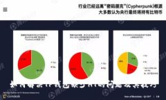 如何解决TP钱包缺少HT的问题及其技巧