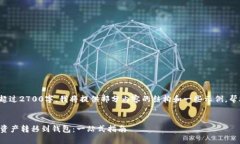 提示: 由于内容需超过27