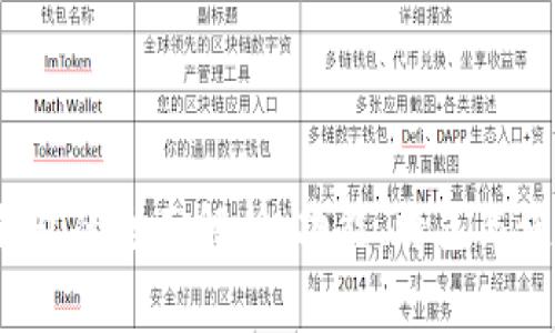 :T P 钱包的全面解析：功能、特色与使用指南