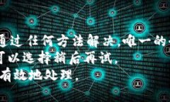 jiaotitp网址打不开？解决技巧与常见问题解析/j