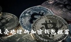 多米尼加最受欢迎的加密
