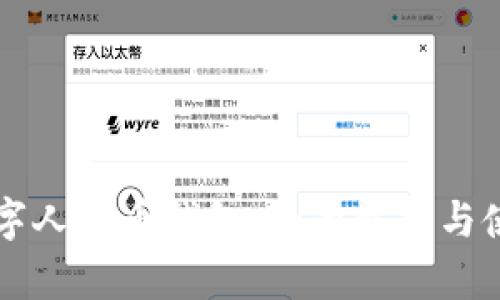 郑州数字人民币钱包：全面解析与使用指南