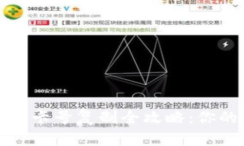 华为钱包加密卡号复制全攻略：你的安全与便利