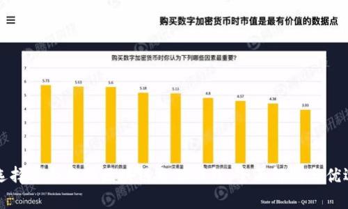 如何选择适合你的区块链充值钱包：全面解析与优选指南