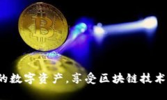 jiaotitleimToken区块链钱包的